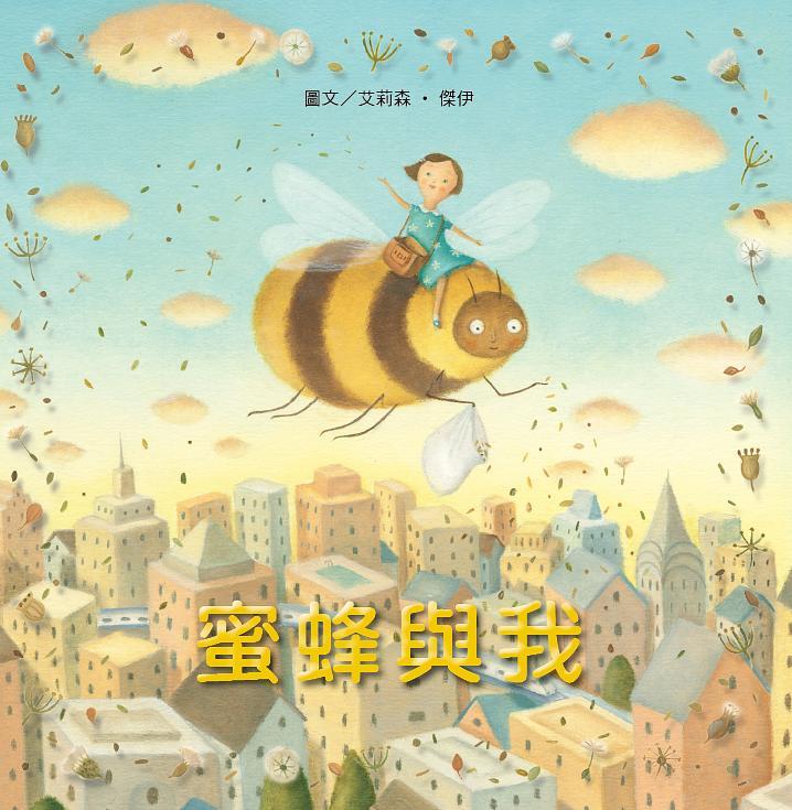 蜜蜂與我(Bee & Me)(另開視窗)