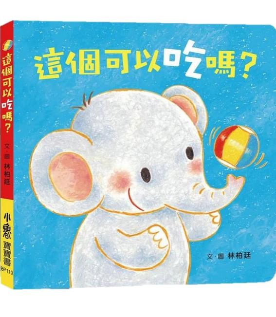這個可以吃嗎？(另開視窗)
