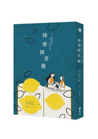 檸檬圖書館(另開視窗)