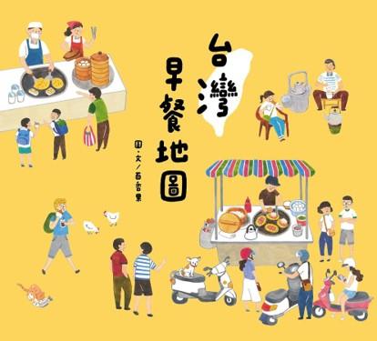 台灣早餐地圖(另開視窗)