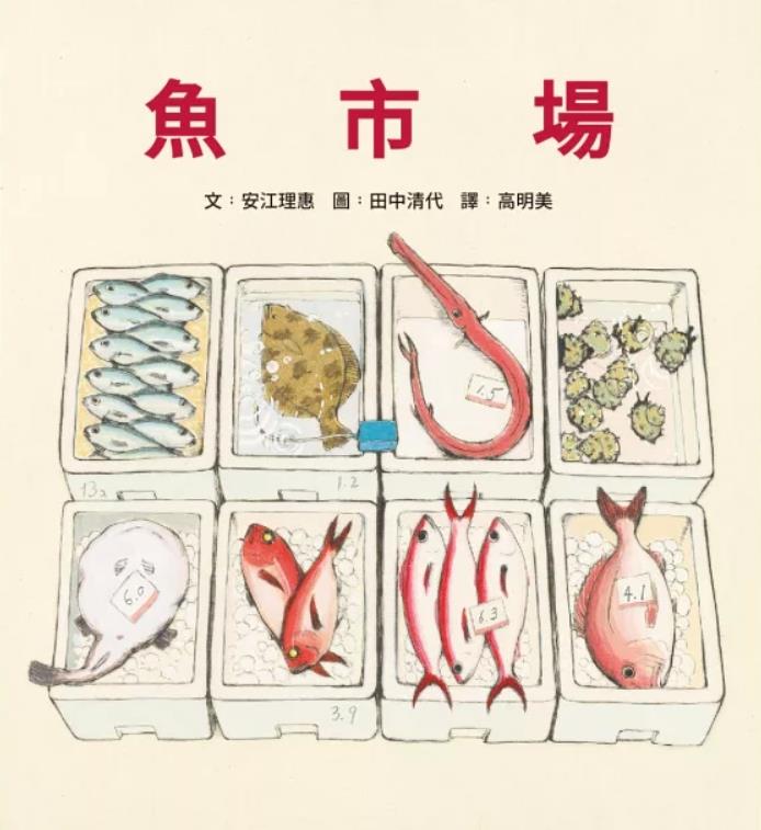 魚市場(另開視窗)