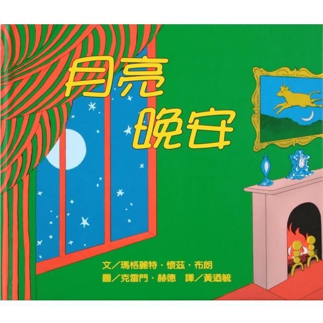 月亮，晚安(另開視窗)