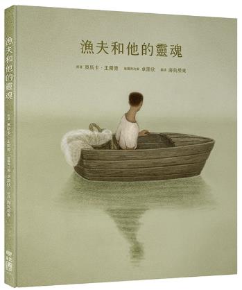 漁夫和他的靈魂(另開視窗)