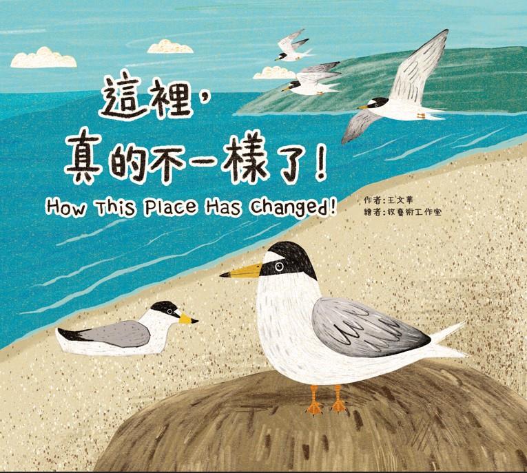 這裡，真的不一樣了！(另開視窗)