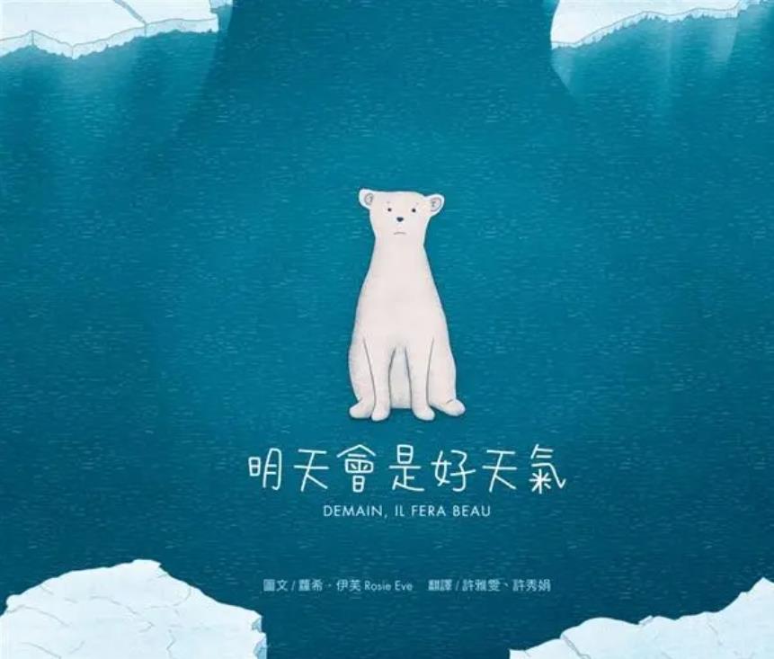 明天會是好天氣(另開視窗)