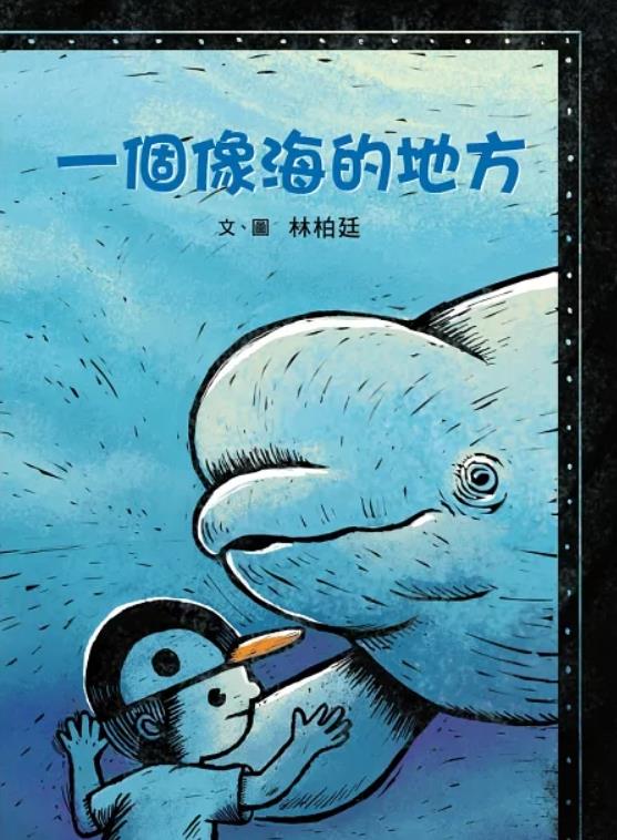 一個像海的地方(另開視窗)