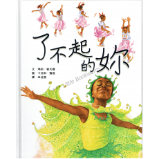 了不起的妳(另開視窗)