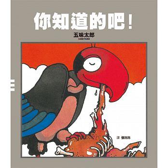 你知道的吧！(另開視窗)