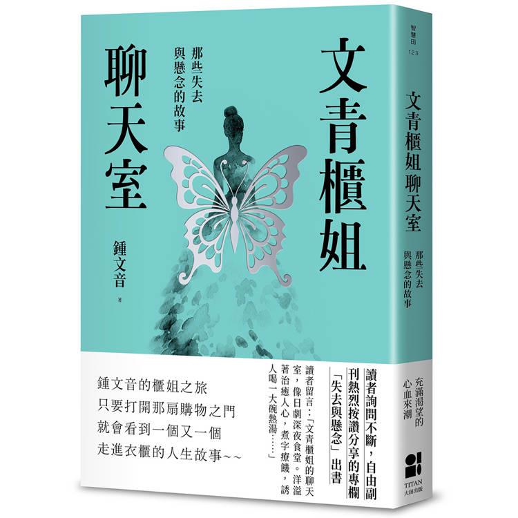 文青櫃姐聊天室(另開視窗)