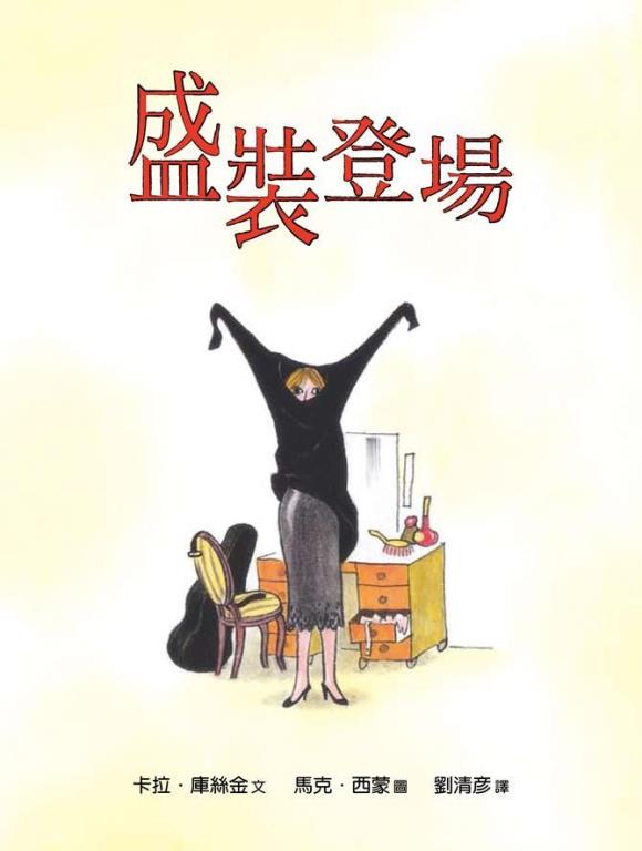盛裝登場(另開視窗)