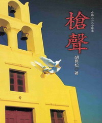 槍聲(另開視窗)