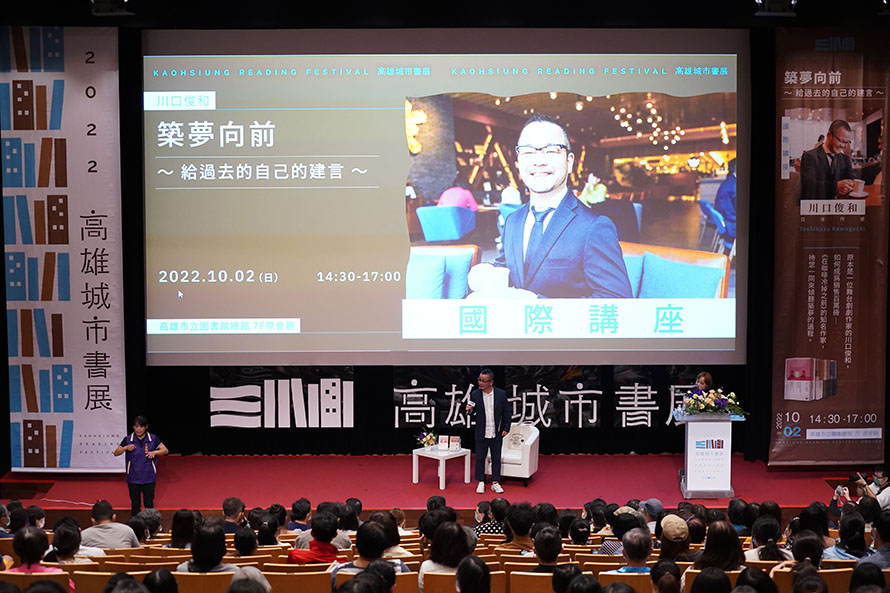 在咖啡冷掉之前》原著作者川口俊和今於高雄市立圖書館擔任主講人，民眾踴躍聽講
