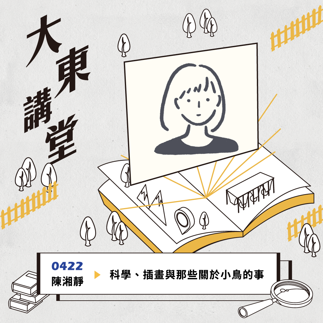 講座文宣