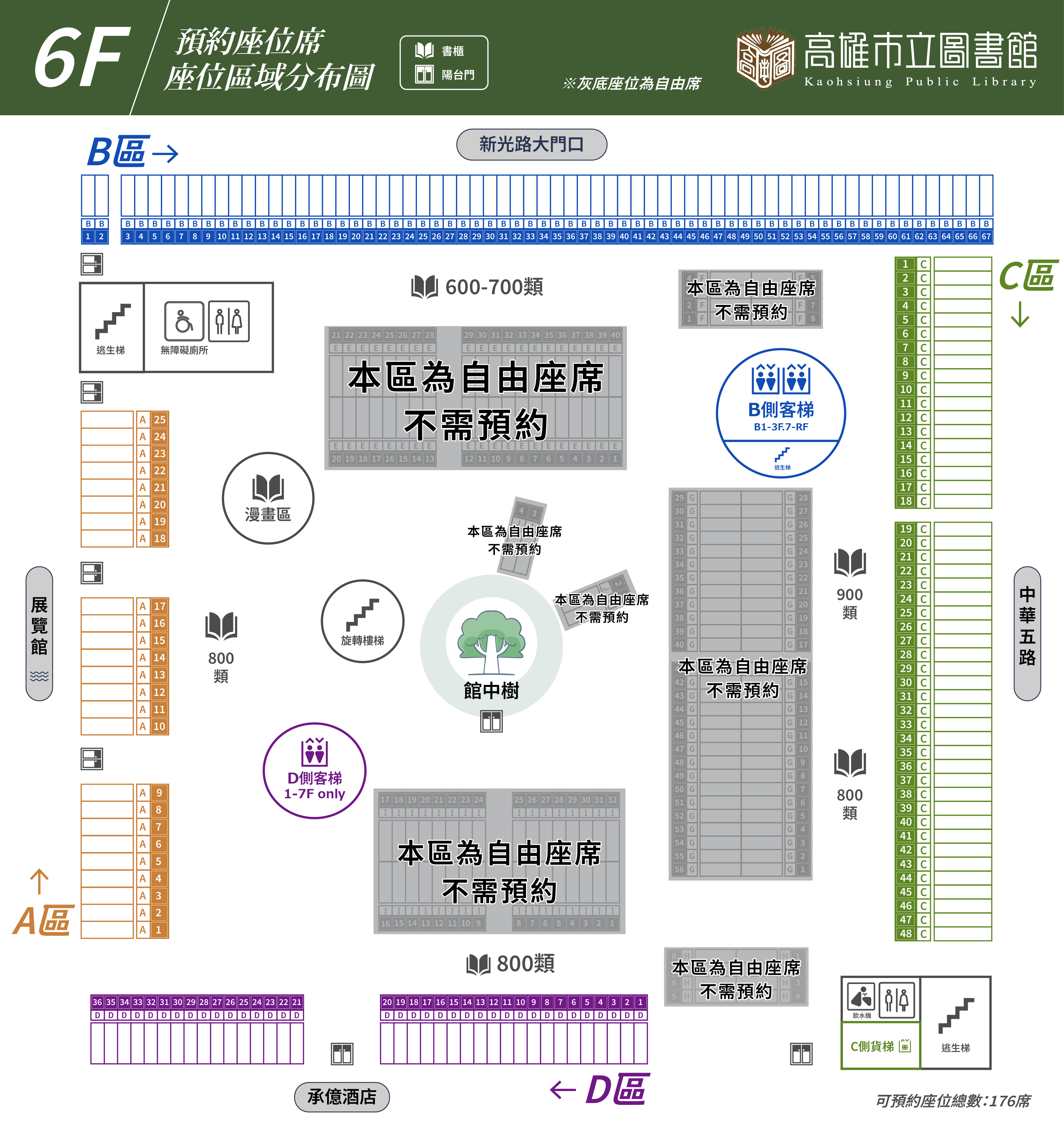 6F座位平面圖
