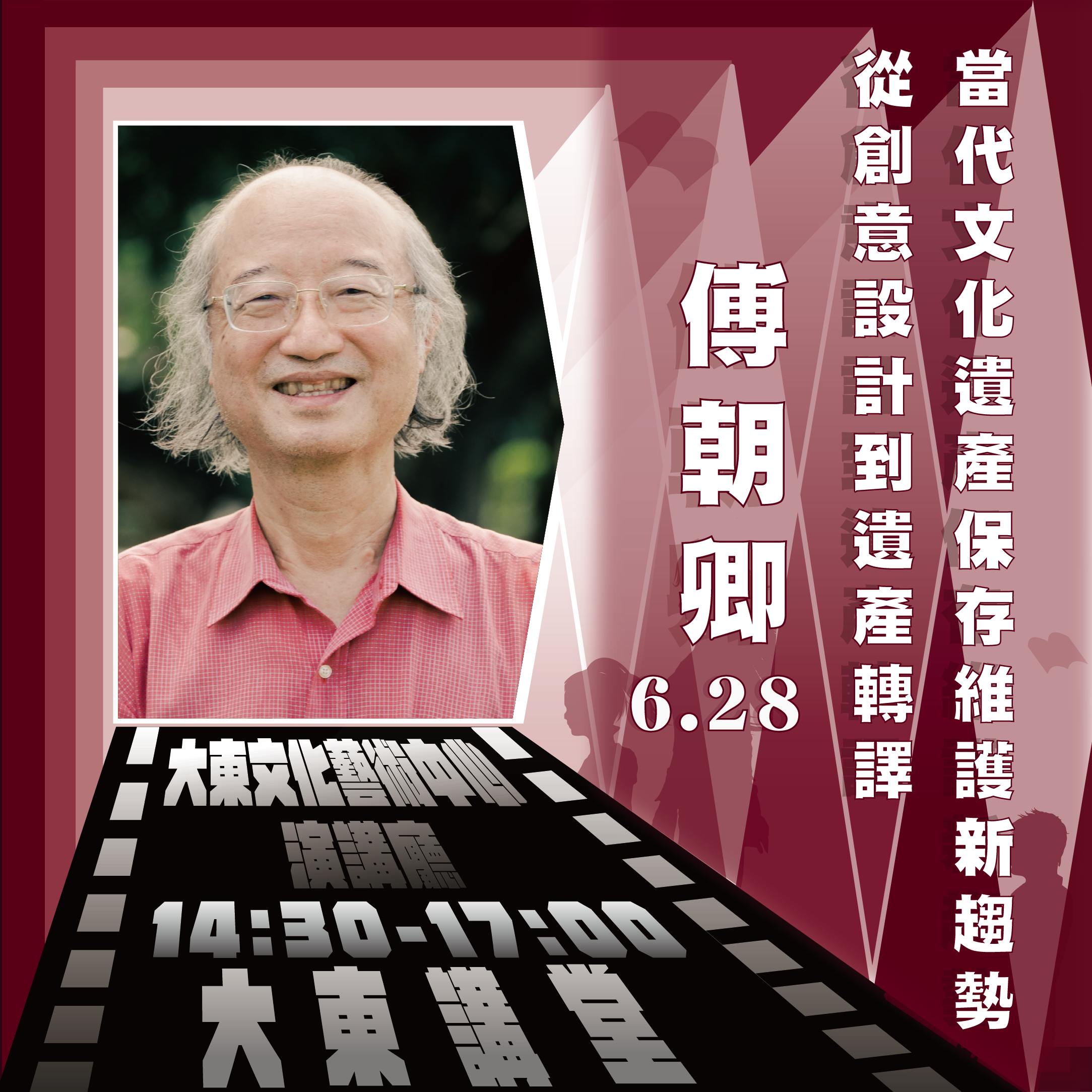 場次文宣