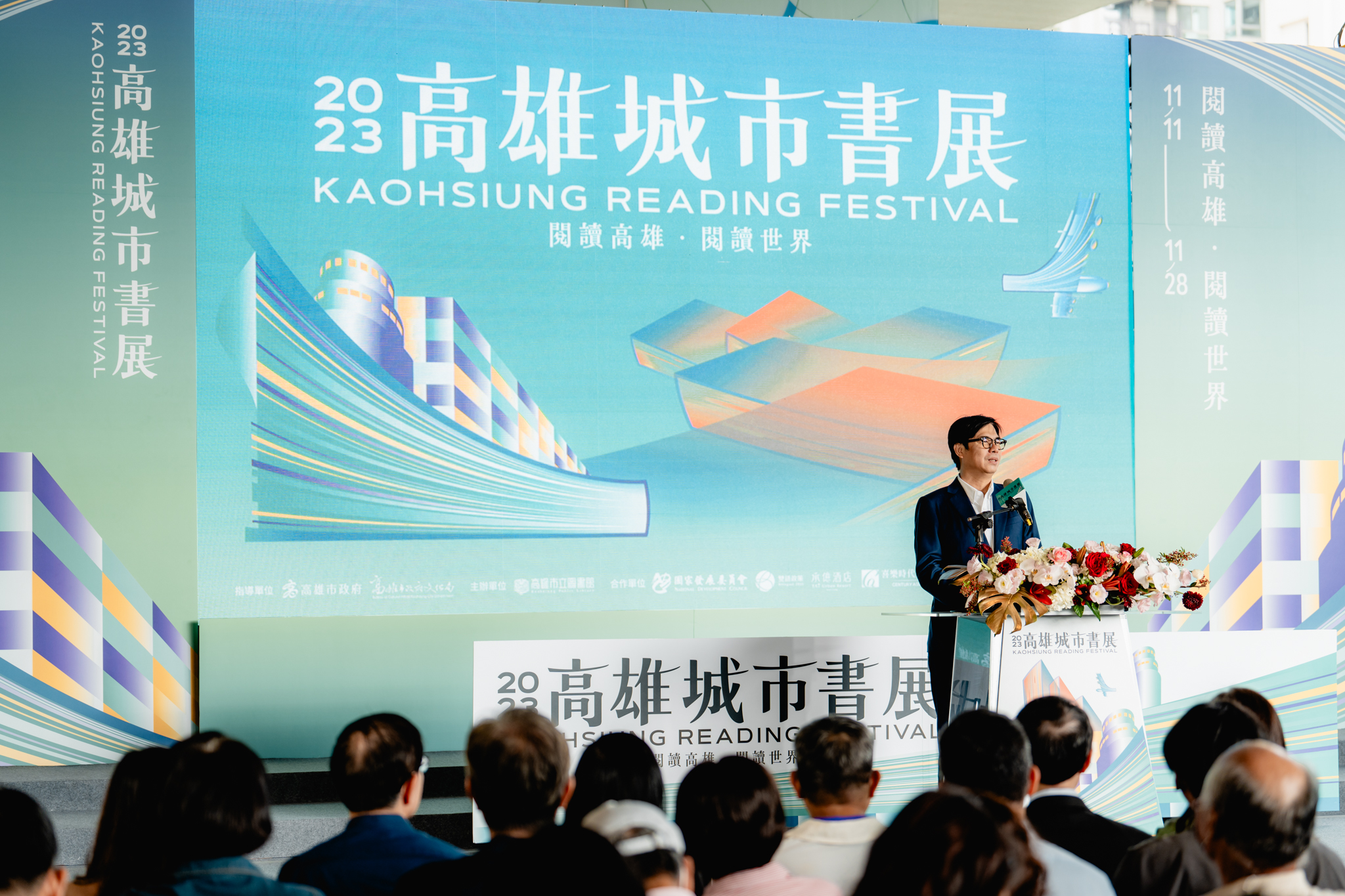 「2023高雄城市書展」今(11)日於高雄市立圖書館總館開幕，高雄市長陳其邁出席。