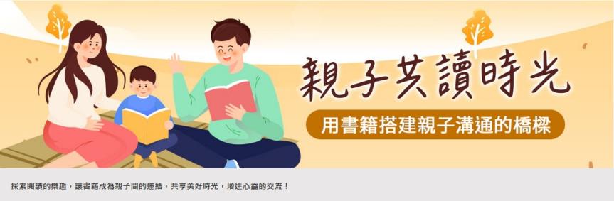 【HYREAD】探索閱讀的樂趣，讓書籍成為親子間的連結，共享美好時光，增進心靈的交流！
