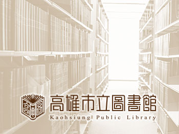 大東藝術圖書館照片